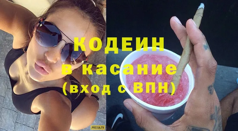 где можно купить   Ардон  Codein Purple Drank 